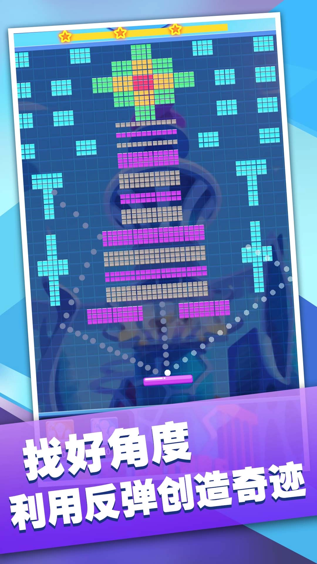 动感球球