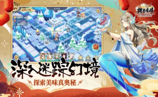 精灵食肆