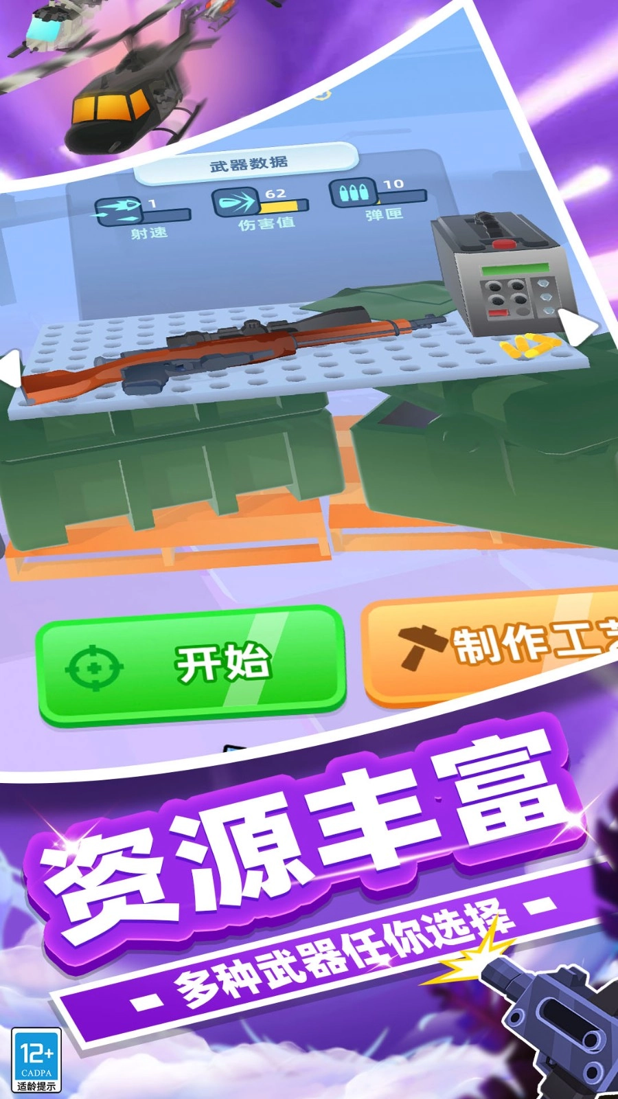 最后的枪战