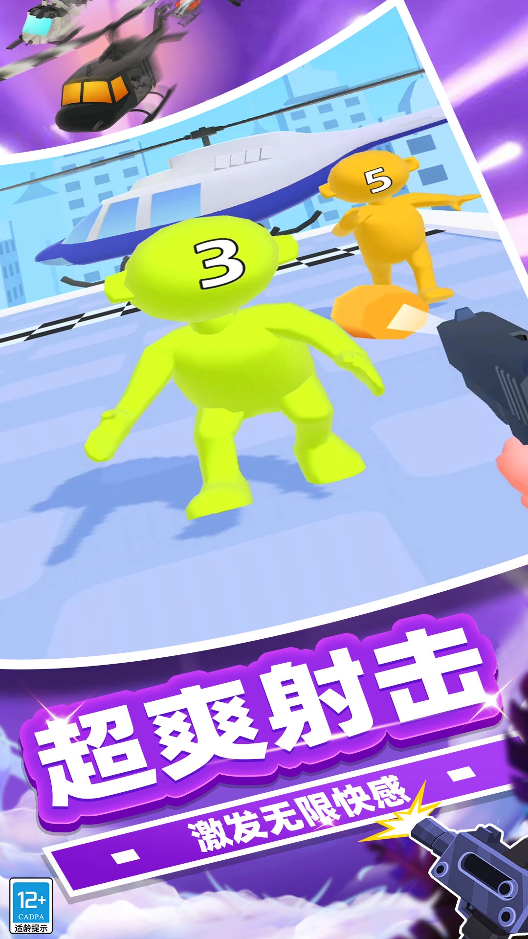 最后的枪战