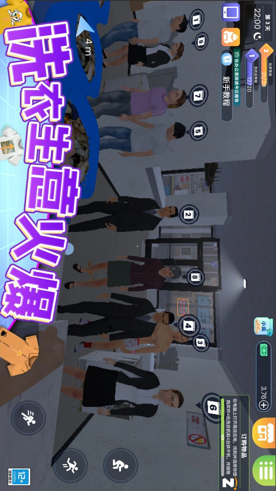 我清洗贼6(1)