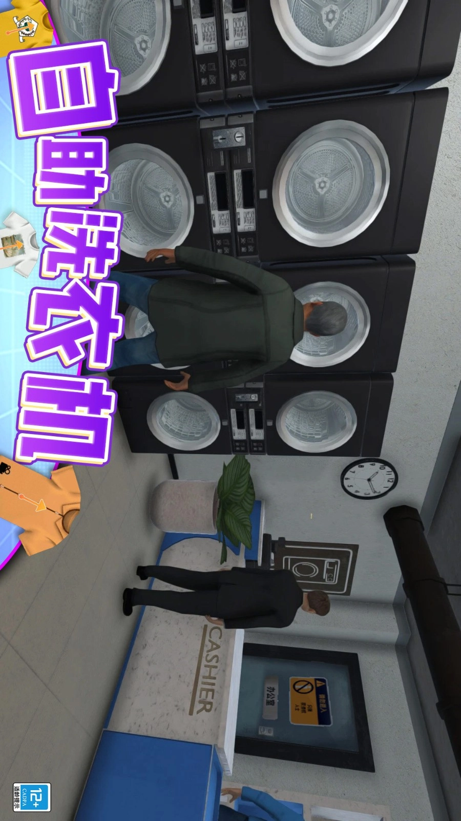我清洗贼6(2)