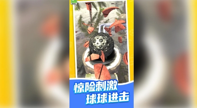 我射球贼六(1)