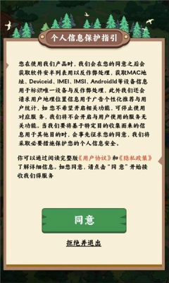 林中有人家