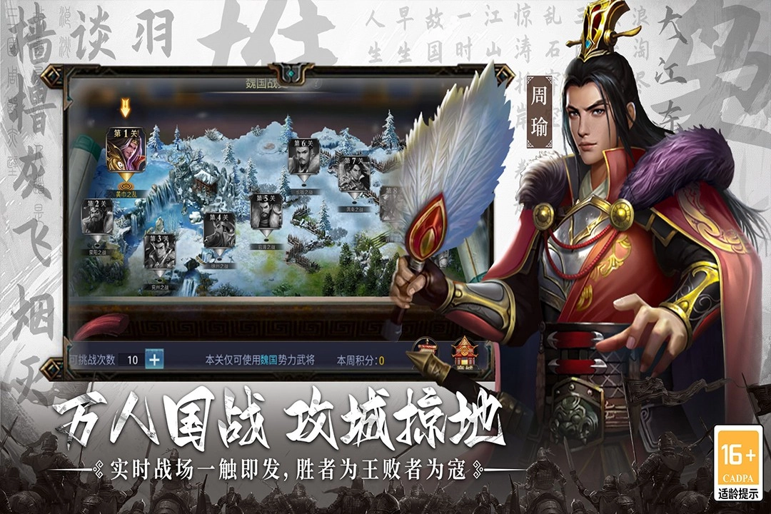 主公别闹图4