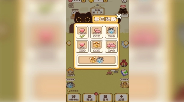萌猫成长记图3