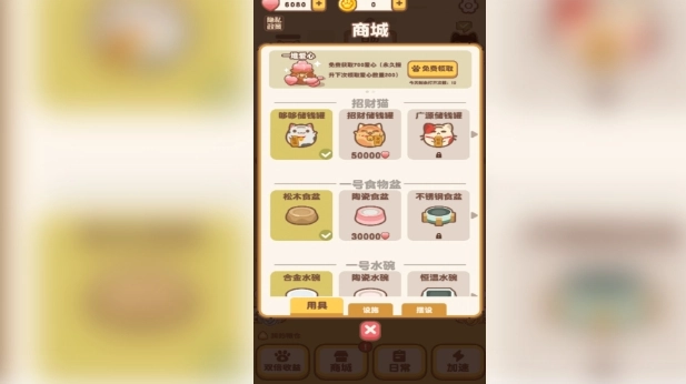 萌猫成长记图4