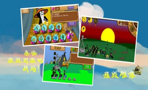 火柴人黄金争夺战图2