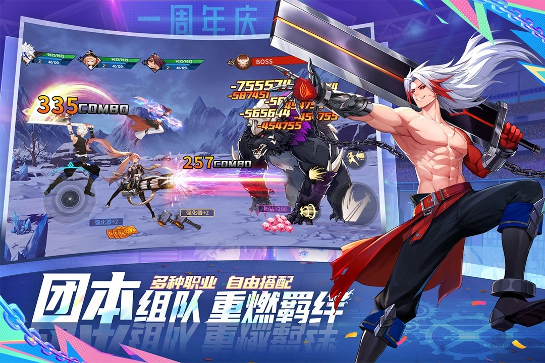 战斗法则图1