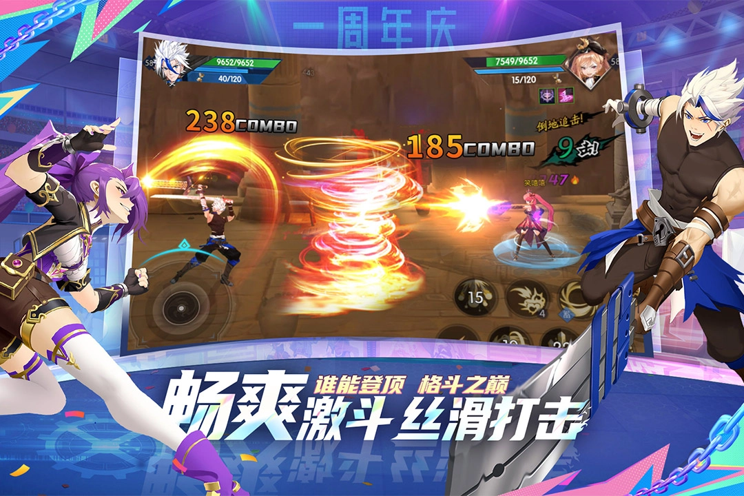 战斗法则图3