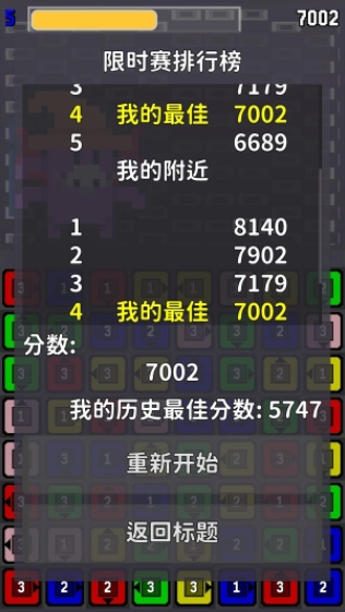链接消消乐(1)