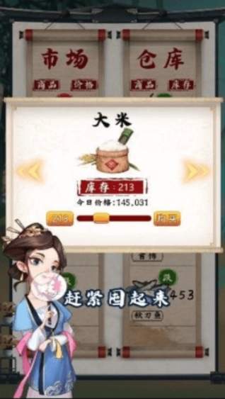 中华小客栈图1