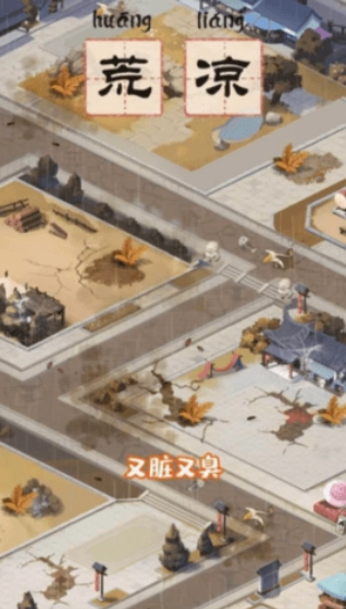中华小客栈图2