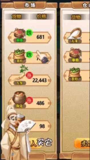 中华小客栈图3
