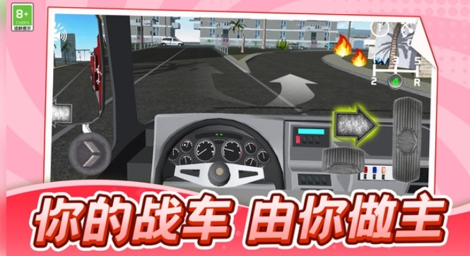 城市大作战
