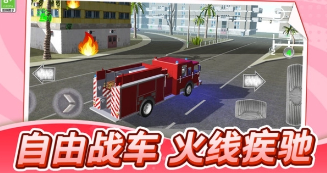 城市大作战