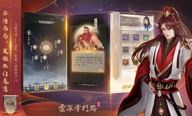 云深掌门路图1