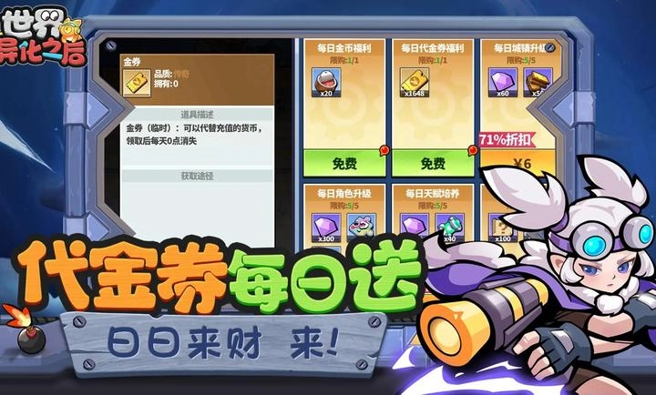 世界异化之后
