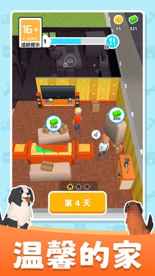 我爱装修大作战