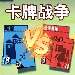 塔防攻坚战 V1.0.2