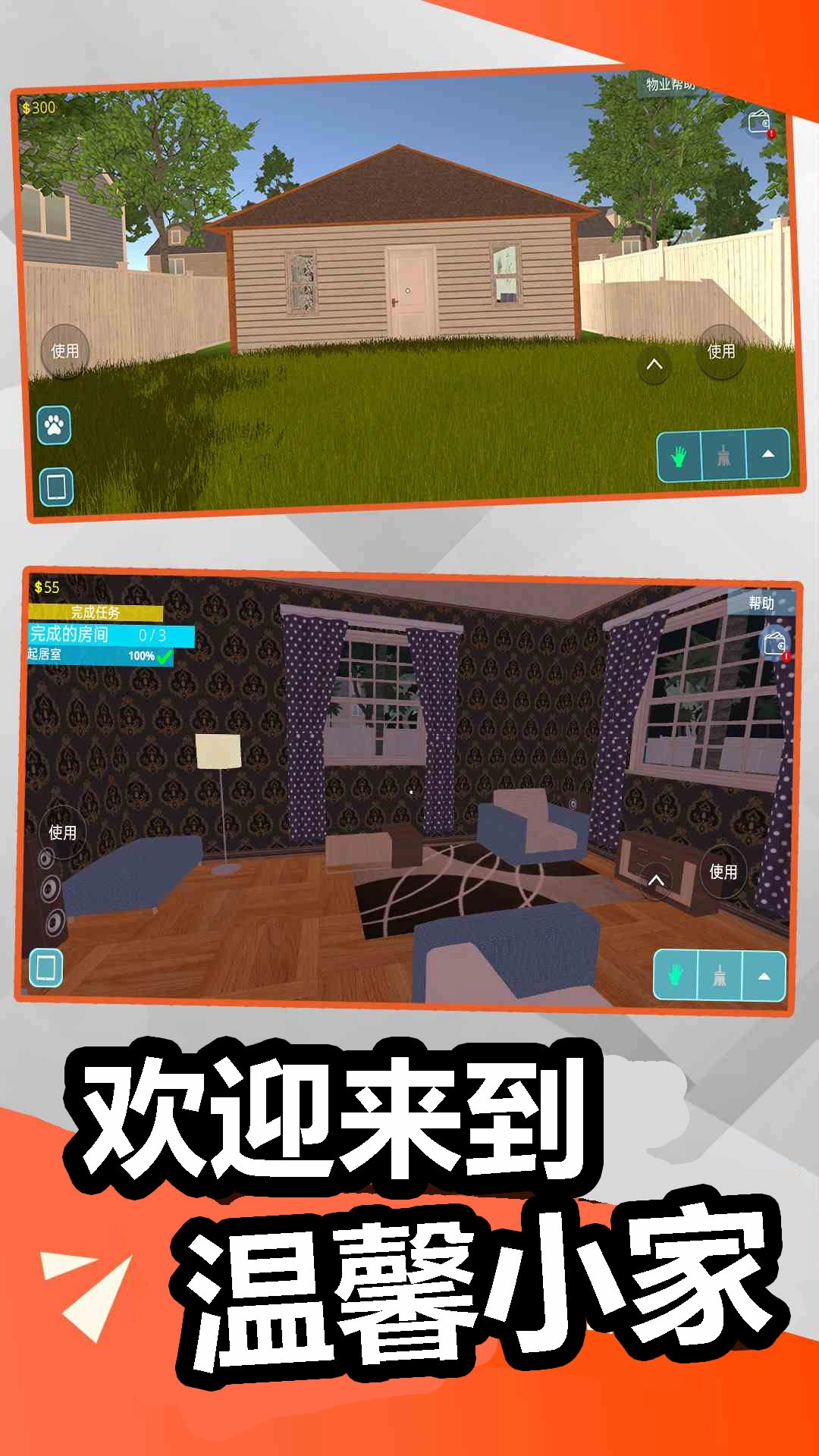 砸了邻居家(3)