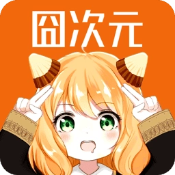 囧次元正版 V1.12.10.8