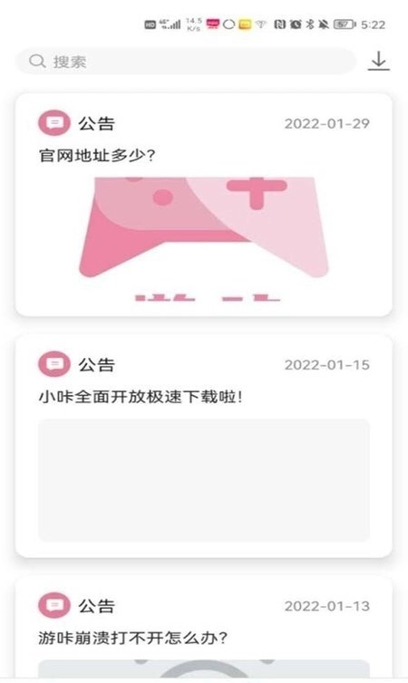 游咔最新版图3: