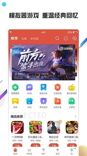 虫虫助手最新版