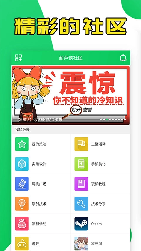 葫芦侠3楼正版(3)