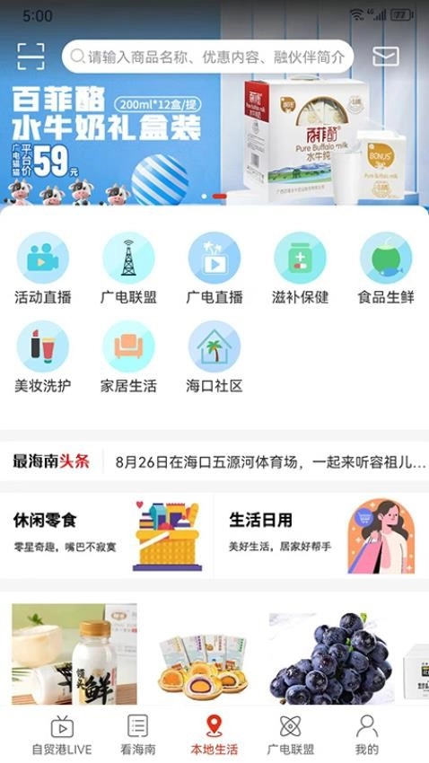 最海南