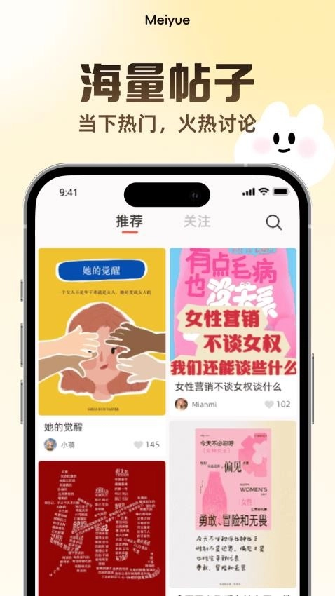 美悦记图2