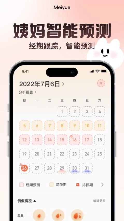 美悦记图1