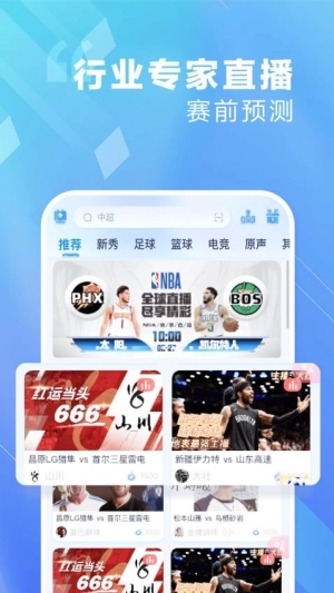 爱看球图1