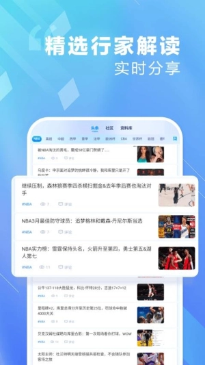 爱看球图3