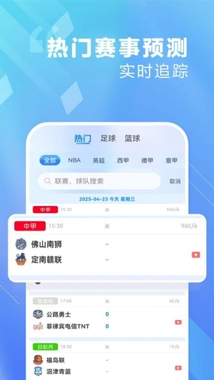爱看球图2