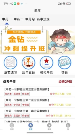 育知教育