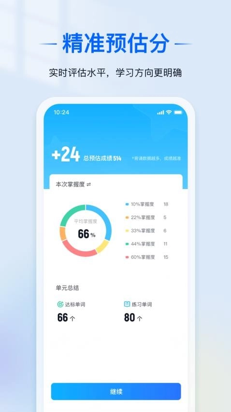 爱语境官方最新版图3