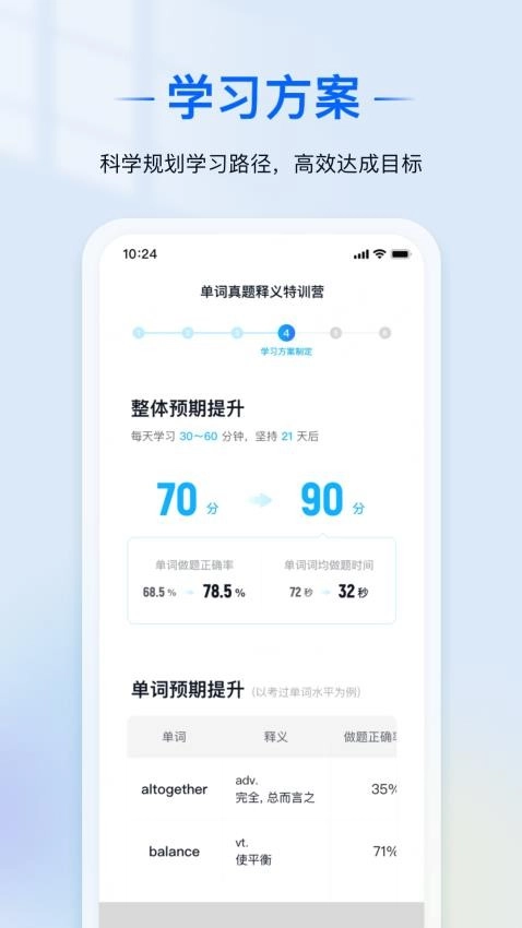 爱语境官方最新版图1