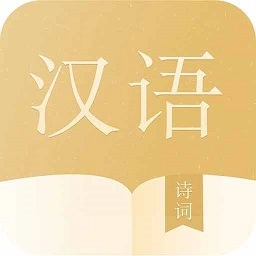 语文词典