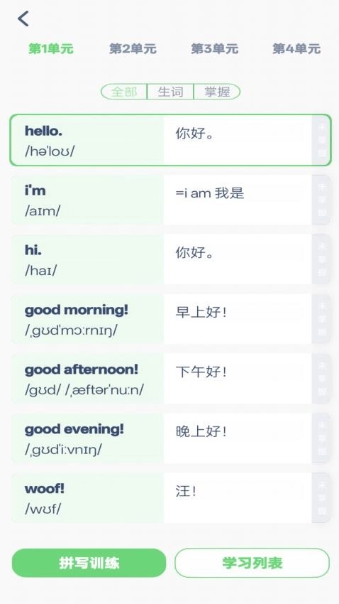 超级单词