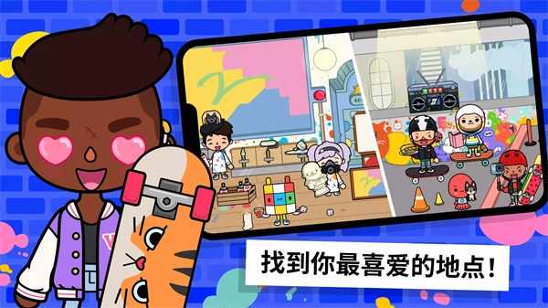 托卡生活世界2026最新版(5)