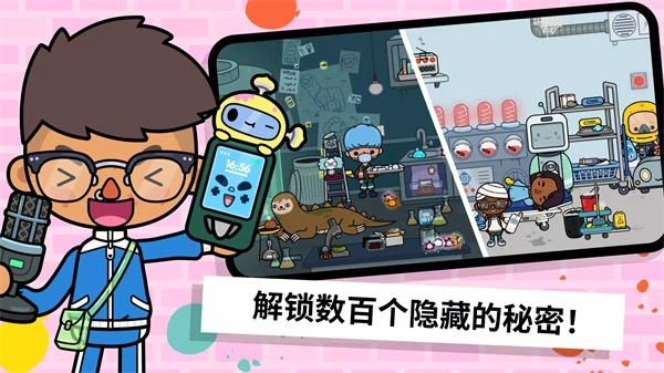 托卡生活世界2026最新版(6)