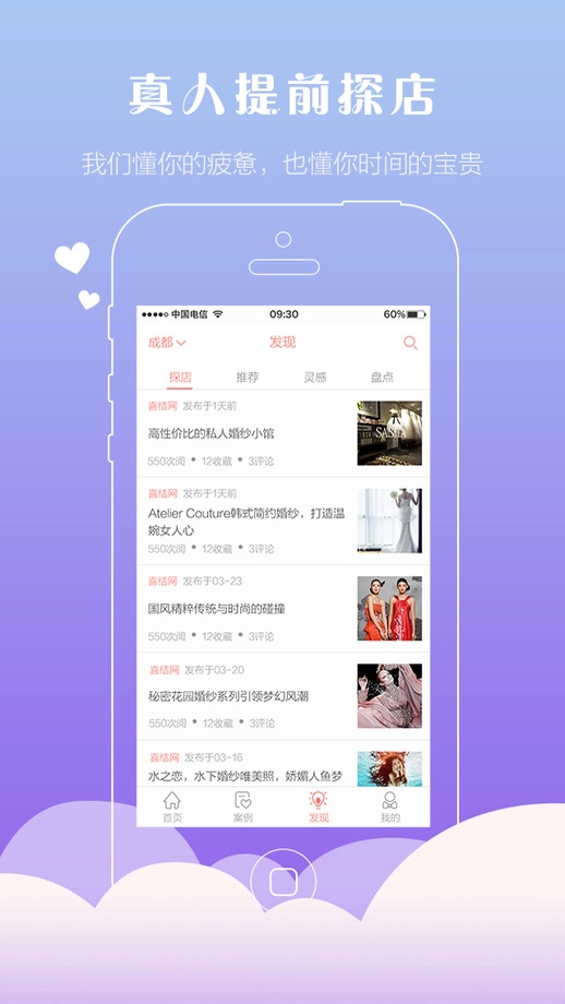 喜结婚礼汇图3