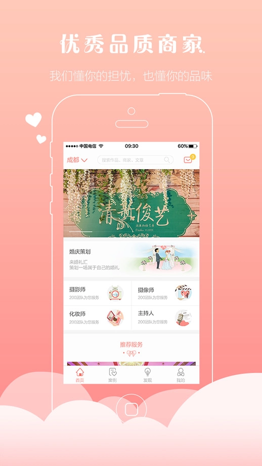 喜结婚礼汇图1