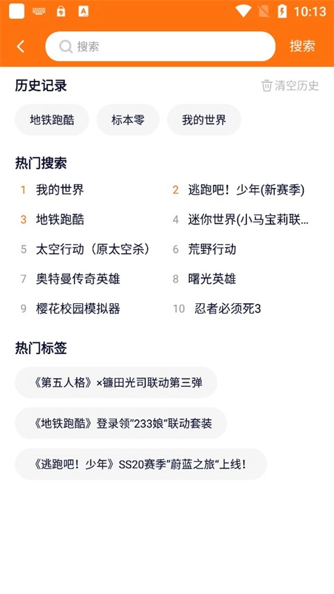 游戏截图