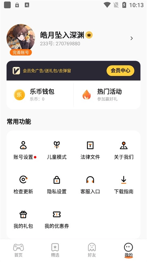 游戏截图