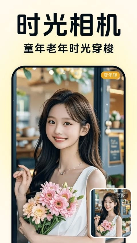 老照片时光机最新版图2