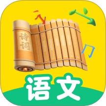 语文天天练手游版