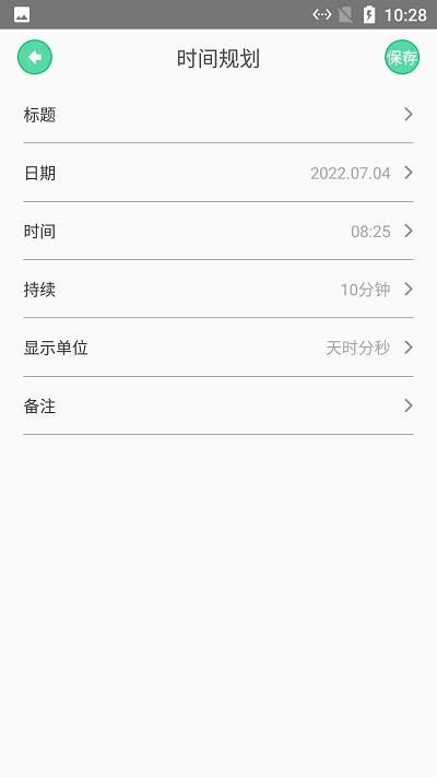 小樱记录日图2