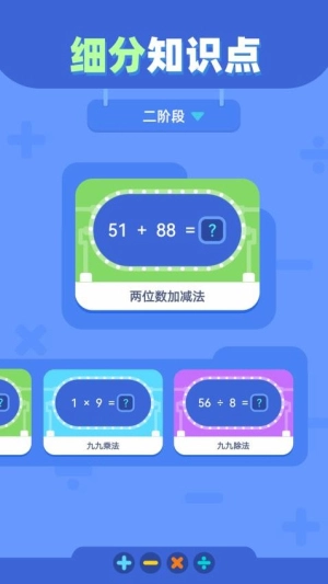 口算练习图2